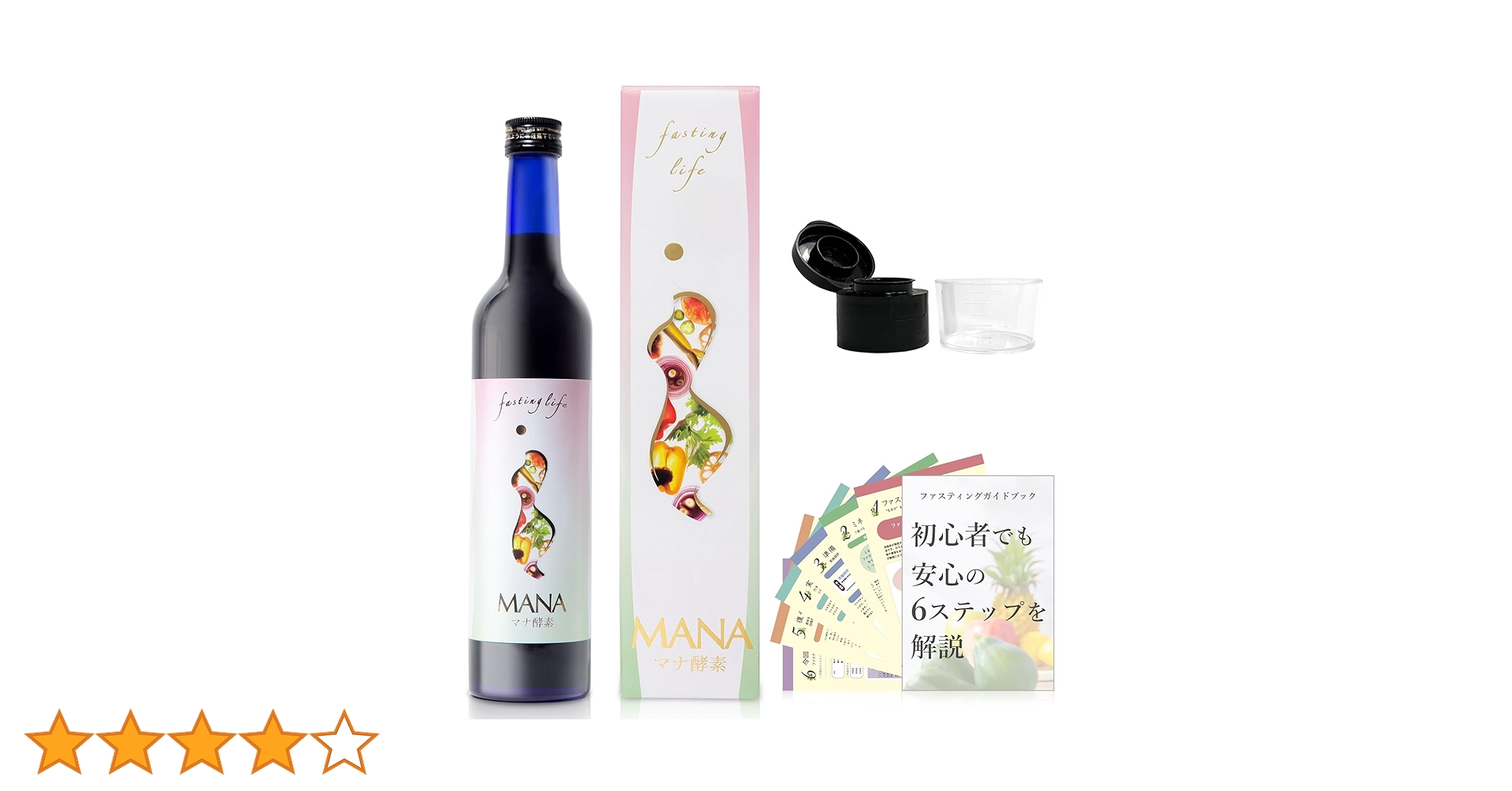 Amazon | 【分子整合医学美容食育協会推奨】 ファスティング